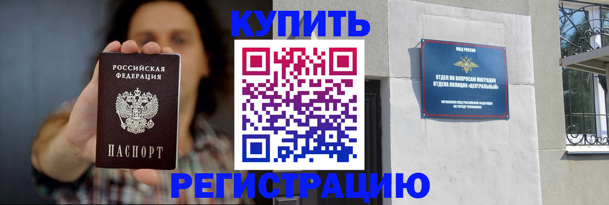 временная регистрация для школы в Балаково