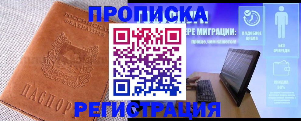 найти адрес прописки в Балаково