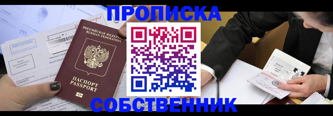 временная регистрация поиск в Балаково